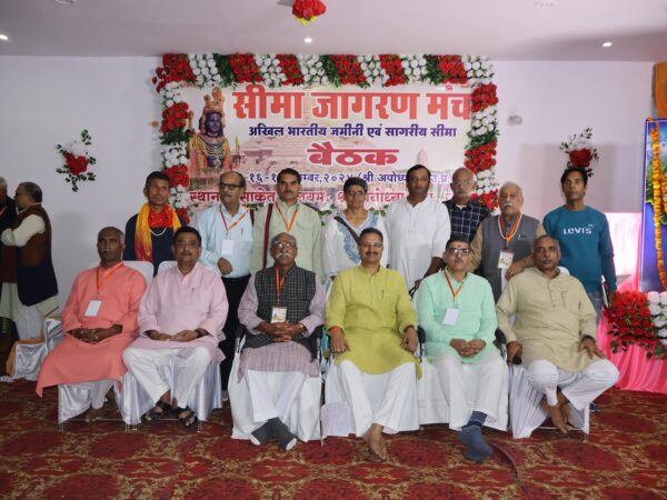 अखिल भारतीय बैठक (2024) अयोध्या