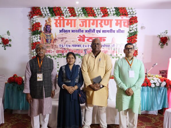 अखिल भारतीय बैठक (2024) अयोध्या