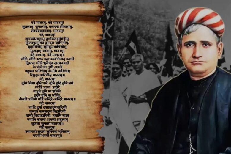 vande-mataram-
