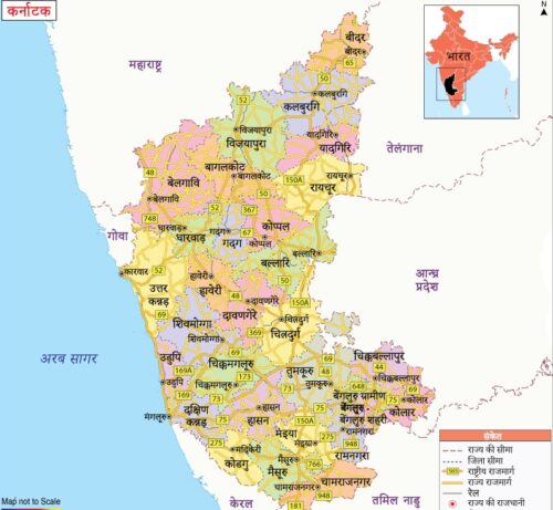 कर्नाटक